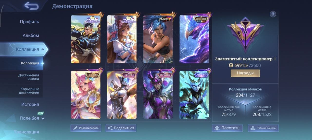⭐118 stars in max⭐40 days diamond pass⭐Sanrio Cloud⭐Florin-Helkart Collector⭐Lifetime warranty⭐, Sale, Rank: Mythic, Level: 83, Winrate: 53%, Heroes: 129, Skins: 300