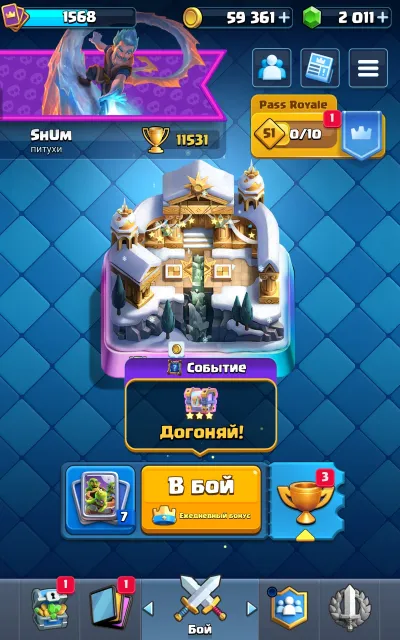 11532 trophies, all cards available, 2k gems, account is 10 years old, 28 arena, 1568 level, 11532 trophies, 123 cards, 21 legendaries, No