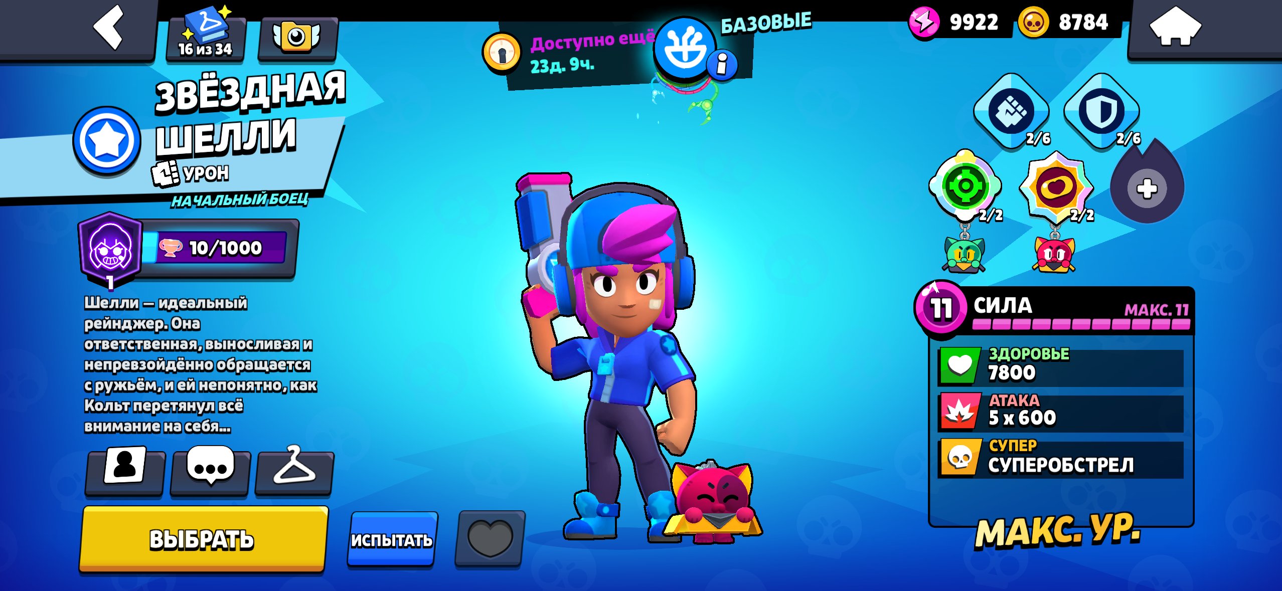 A 2018 account with a ton of exclusive skins, pins, and sprays, plus purchased Battle Passes., trophies 39000, brawlers 99, primes 13