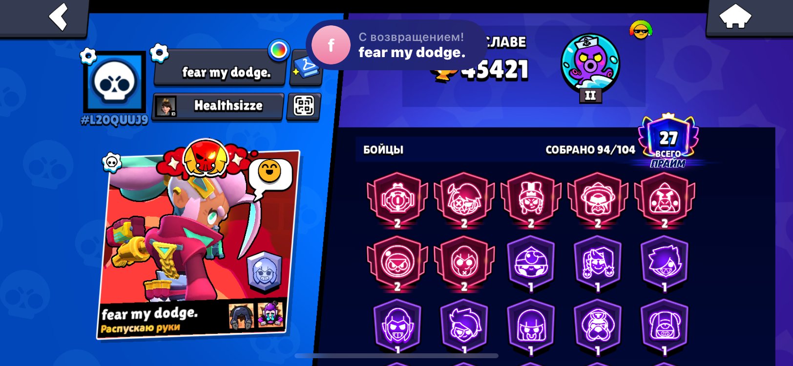 Hebrhf r rhducucucu cud rider. RhdhrbrJdhdhdhfhf, trophies 45421, brawlers 94, primes 27