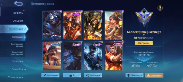 Lucky Box Chou, Epic Moscow, Dragon Masha, Blazing Esmeralda, all in detailed description win rate: 54%, Sale, Rank: Mythical Glory, Level: 38, Win Rate: 54%, Heroes: 91, Skins: 121
