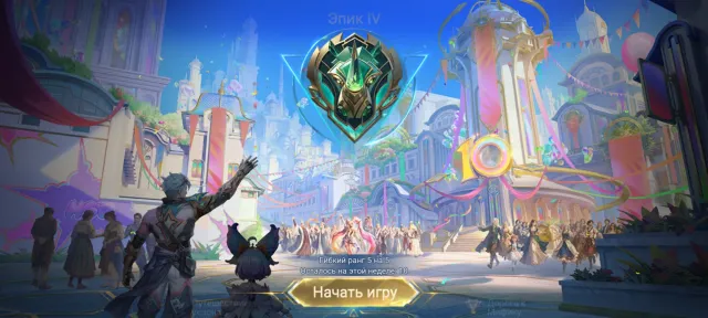 Забрасываю игру, Продажа, Ранг: Эпик, Уровень: 49, Процент побед: 50%, Герои: 117, Облики: 213