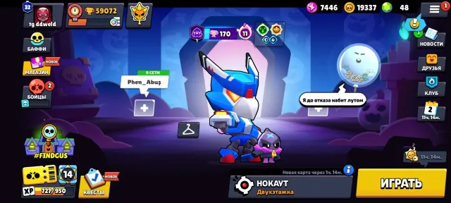 🎀ACCOUNT SALE IN Brawl Stars🎀🎀 59072 TROPHIES🏆 AND 106 BRAWLERS + A LOT OF SKINS🎀🎀, 59072 trophies, 106 brawlers, 32 primes