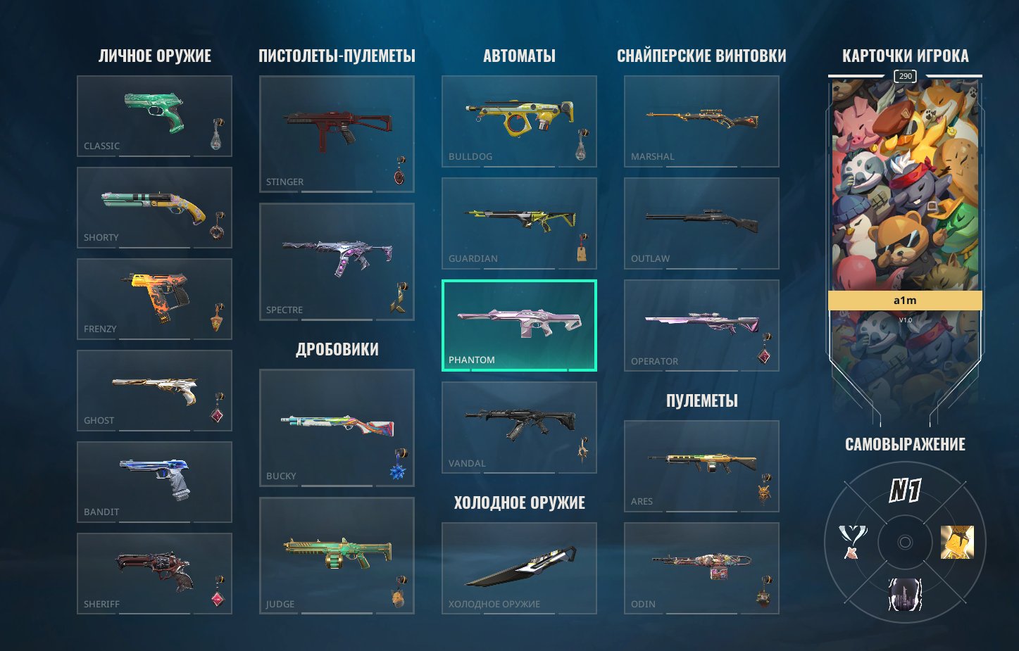 🔥 Selling a fully-boosted Valorant account 🔥, Sale, Immortal 3, Agents: 23, Skins: 108