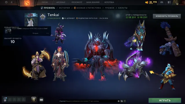 Doładowania na 9300 rubli (arkana na tb) i mnóstwo wylosowanych immortal (cena w LС)