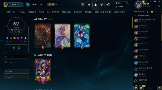 Selling League of Legends account, Sale, level 196, champions 152, skins 62, Bronze