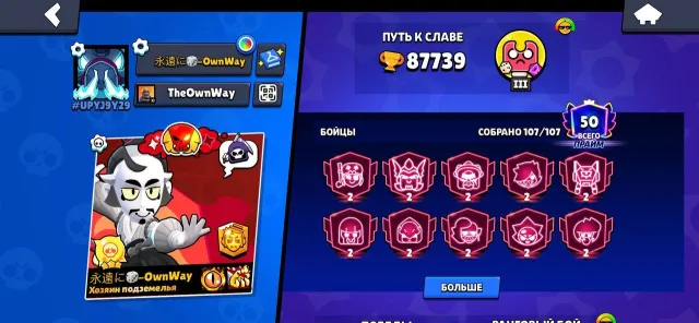 💎ACCOUNT 2019 WITH OLD SKINS💎 💫87739🏆| 107 BRAWLERS | 266 SKINS | 50 PRIMES💫, 87739 trophies, 107 brawlers, 50 primes