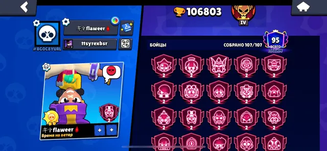 🏆107K🏆【SUNNY GLORY🔮 2 BP +🎫】👤107/107👤480 SKINS~57k💎SKINS 1~2 SEASON BP, 107000 trophies, 107 brawlers, 95 primes