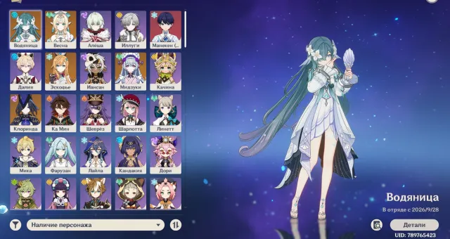 🥶🥶VESNA+SIGN/VODYANITSA+SIGN/GG+SIGN/FARUZAN C6/CLORINDA/ESCOFIE/MONA C1/MIDZUKI🥶🥶, Any platform, Email linked, Iter, Levelled up, AR 55, Primogems 80