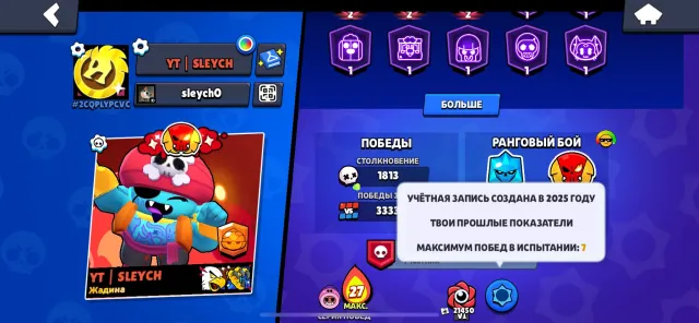 🏆🥇cool account for the base 50k trophies 98 brawlers🥇🏆, 50444 trophies, 93 brawlers, 26 primes