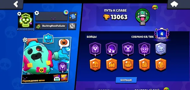 20 mythics 2 legendaries, 13000 trophies, 68 brawlers
