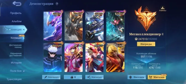 🔥 MOBILE LEGENDS — АККАУНТ С 1000 ЗІРКАМИ МІФІЧНОГО БЕССМЕРТЯ! 🔥, Продаж, Ранг: Міфічний Бессмертний, Рівень: 100, Відсоток перемог: 59%, Герої: 138, Образи: 557