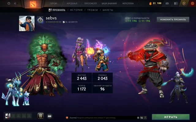 【 Arcanas: Jugger / MK 】【 Personas: Invoker / PA / CM / AM 】【 Archon 】【 71 lvl trophy 】, Verkauf, 2171 MMR, 11196 Ehrlichkeit, 11196 Höflichkeit, 2443 Spiele