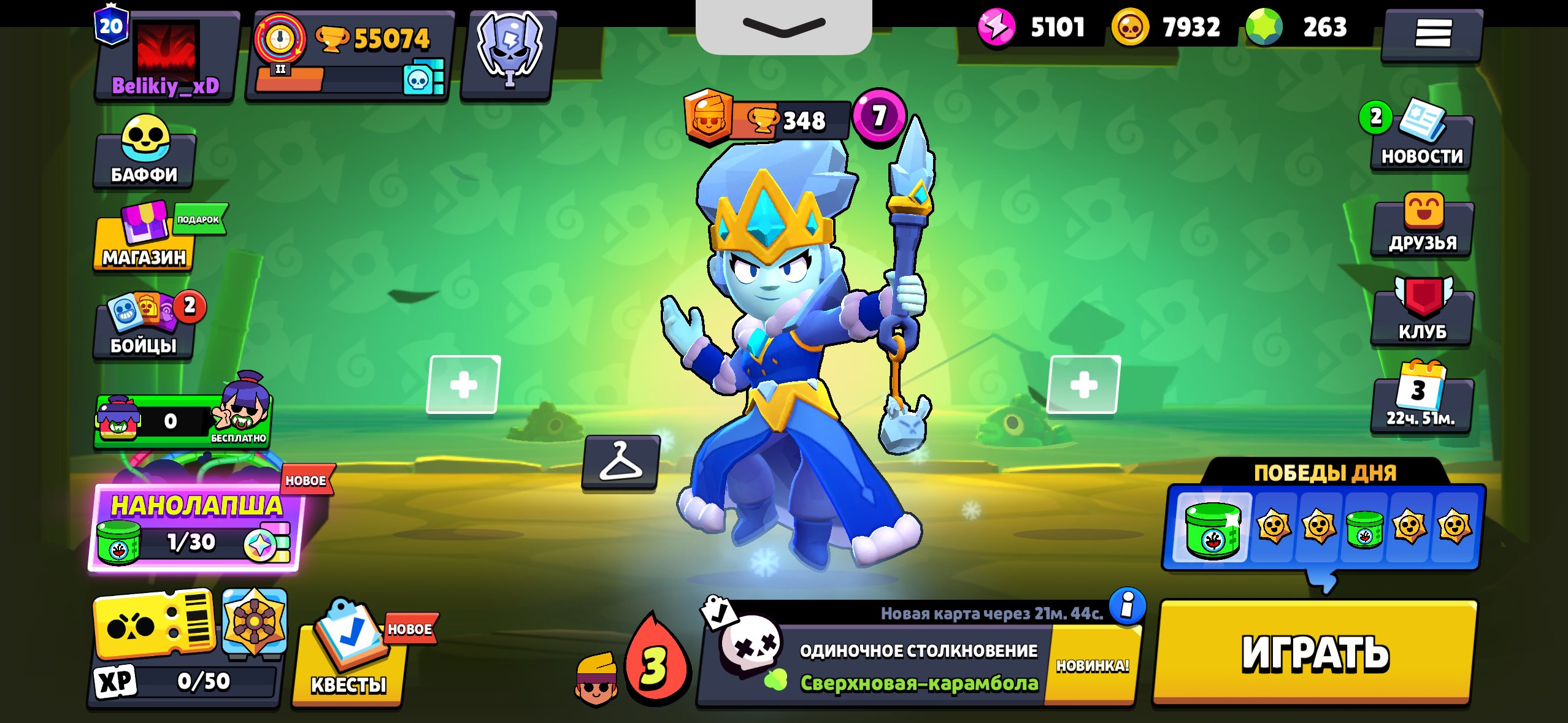 Selling an account in bs 55074k cups, 101 Persians, 324 skins, trophies 55074, brawlers 101, primes 20