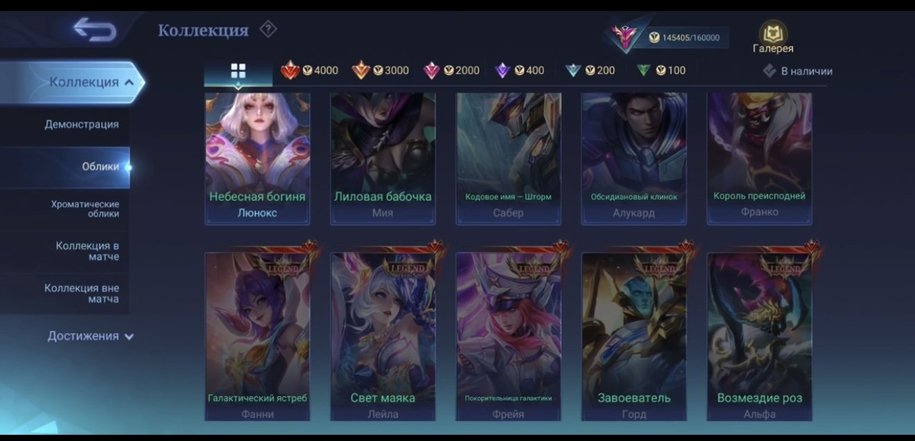 ❤️Top guru -1 with a bunch of events and a good win rate, Sale, Rank: Mythic, Level: 106, Winrate: 60%, Heroes: 128, Skins: 402