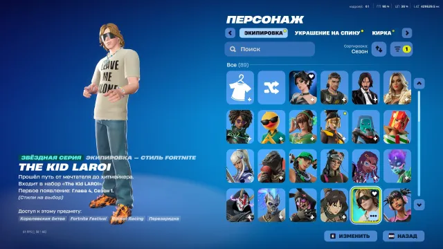 vends un compte personnel avec 3 saisons Old pve (farme infini) pioche faucheuse, Vente, skins 89