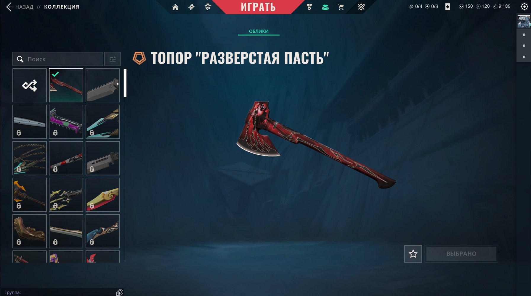 𝟓 SKINS  | 🎀 FULL COLLECTION "STORM MAW" 🎀 GUARANTEE! 🎟️, Sale, Ranked locked, Agents: 9, Skins: 5