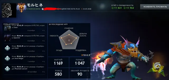 Selling personal Main-Pool account, expensive inventory, Sale, 5953 MMR, 11962 integrity, 11821 politeness, 1169 matches, 1033 hours