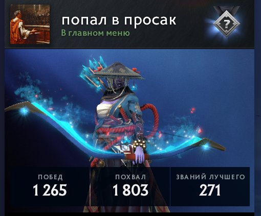 🔥 RARE | 2K MMR | Lots of Arcana + Immortal + Personalities | MAINPULL | 65 TROPHIES | Big tiers |, Sale, 2000 MMR, 2500 Behavior score, 2500 вежливости, 3000 games, 3100 hours