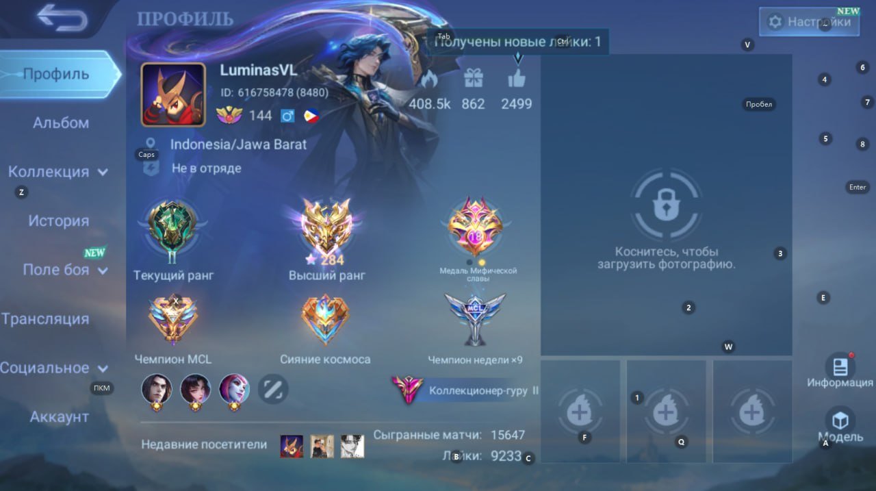 🖤284 Stars🖤Magic Julian,Transformer Johnson,Aspirant Ruby,Legend Gusion,Collector Aurora🖤, Sale, Rank: Epic, Level: 144, Winrate: 58%, Heroes: 133, Skins: 435