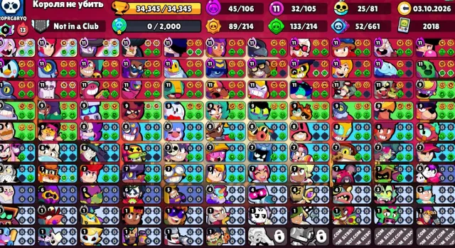 🏆34К👾105/107⭐32 11 СИЛ😈МАЛЕФИСЕНТА КОЛЕТТ🌟ЗВЕЗДНАЯ ШЕЛЛИ💰ГОЛДХЭНД🎒БУНТАРКА🎫PRO PASS🤖АВТОВЫДАЧ, 34345 кубков, 105 бравлеров, 5 праймов