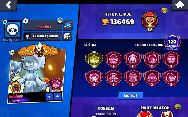 🔥АККАУНТ 136К+🏆7х КРАТНЫЙ МАСТЕР 25-26 ГОДА⚡️650+ СКИНОВ🍒3 МАСТЕР В РЕКОРДЕ❄️106 БОЙЦОВ⭐️, 136469 кубков, 106 бравлеров, 120 праймов