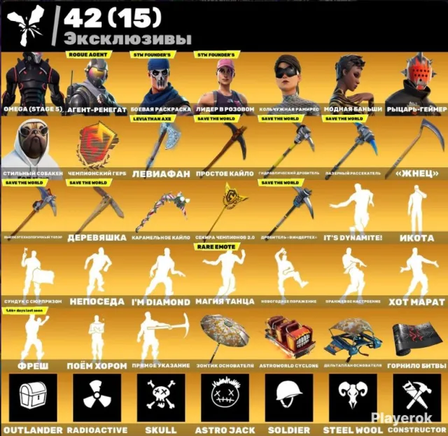 305 skins|OG STW|Take the elf|Leviathan| Gamer Knight |Pandemonium, Sale, skins 305