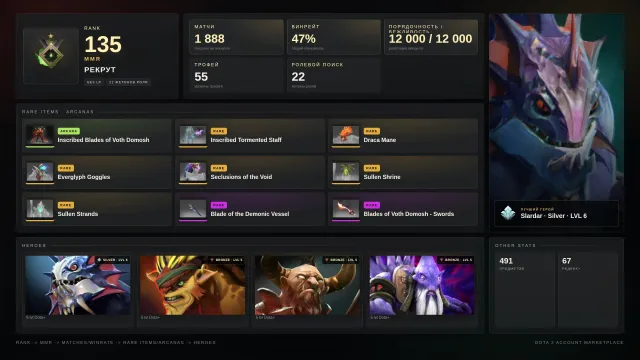 ✨Recruit 1 ≈ 135 MMR✅12000 Honesty✅✨LC Arcana✨skins✨⚔️55 trophies⚔️🎯22 Tokens, Sale, 135 MMR, 12000 honesty, 12000 politeness, 1888 matches, 1 hours