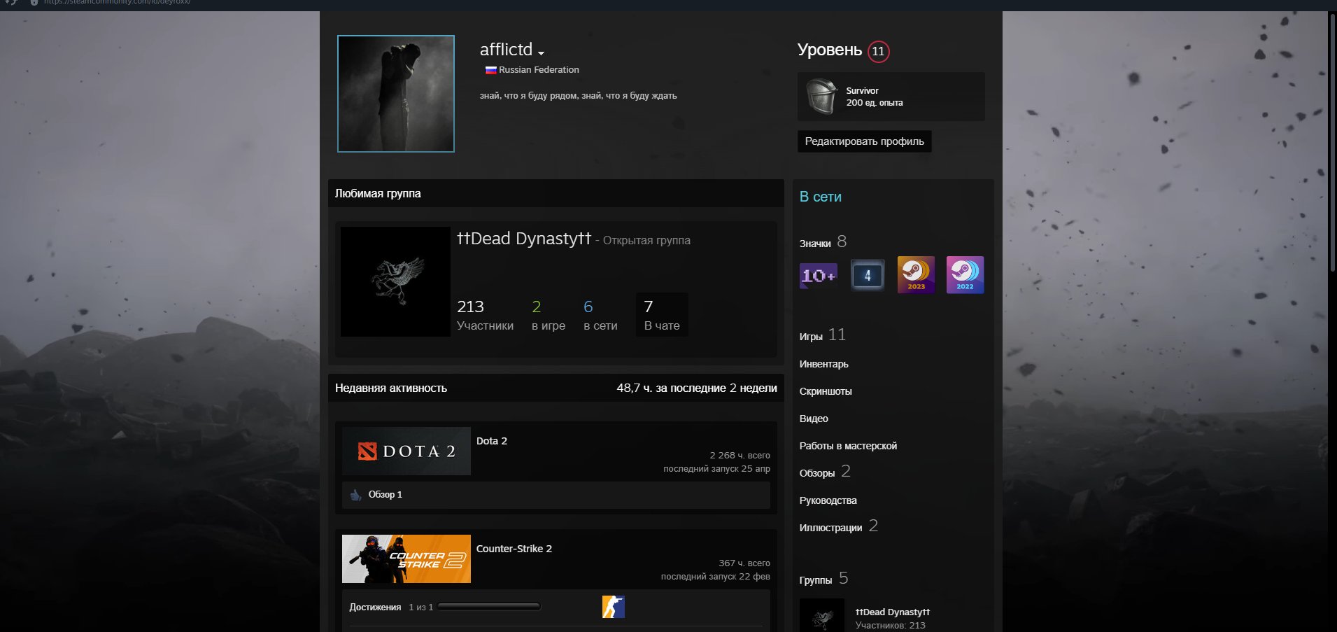 Full account transfer 4000 MMR, 2600 hours (other games, skins in dota), Sale, 4000 MMR, 12000 Behavior score, 12000 вежливости, 1200 games, 2600 hours