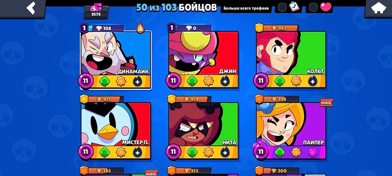 7 11 STR 13 HYPER ACC 2020 280 GEMS REBINING BARGAINING, trophies 9500, brawlers 50, primes 2