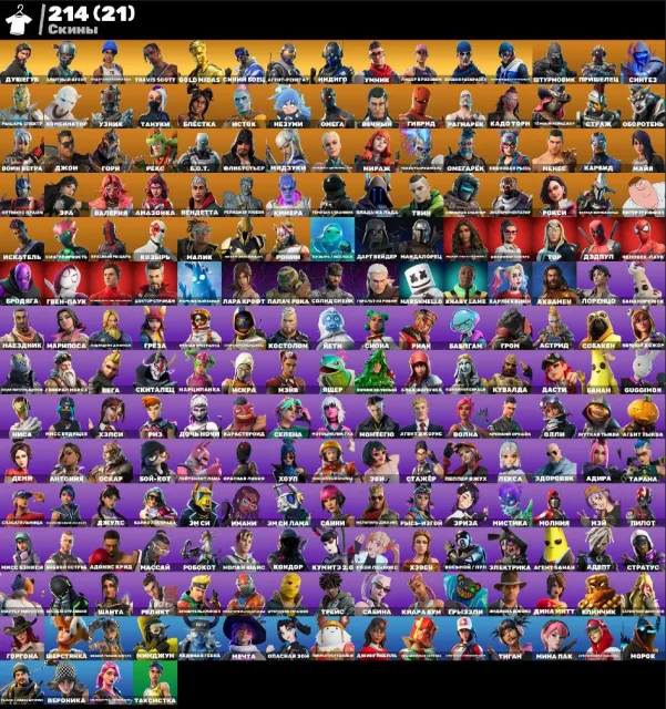 💮AUTODELIVERY💮214 skins🌺PVE🫐Travis Scott🌺Take The L🫐Reaper🌺Harley🫐LaraCroft🌺Midas(gold)🫐TakeTheElf, Sale, skins 214