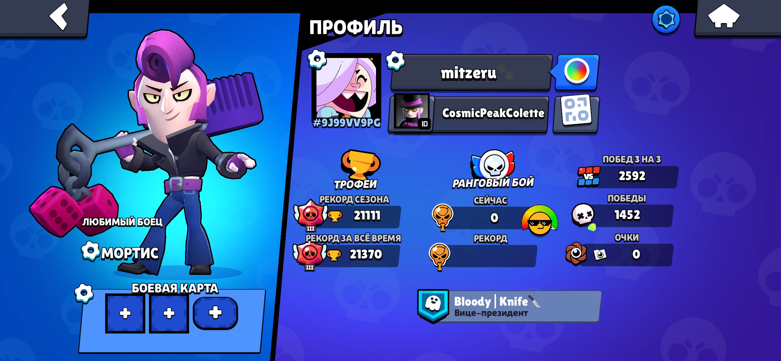 🔥 21111🏆| FAT ACC 🔥 | AUTO-DISCHARGE ✅️ | 2 EPIC, trophies 21111, brawlers 50