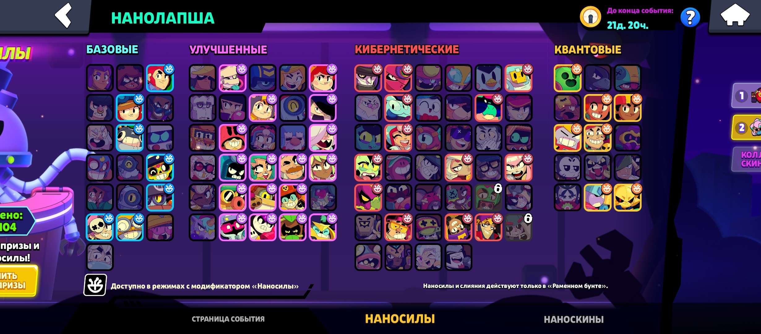 18 primes 41085 cups nickname 🌃TrezBuj🤐, trophies 41085, brawlers 103, primes 18