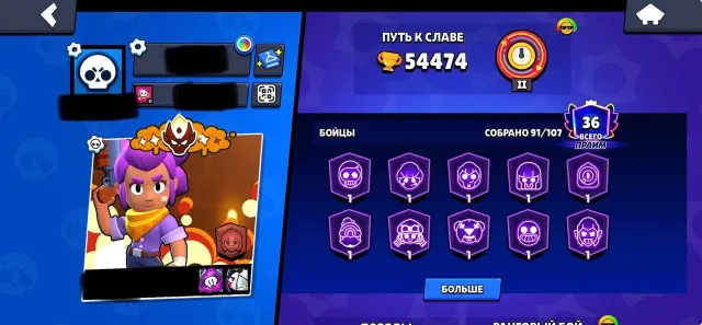 📵 ACCOUNT 2025 📵 Streak 500 • 5 Masters 2025 • 19-11 Power • Shelly at 0 trophies • good FL, 54500 trophies, 91 brawlers, 36 primes