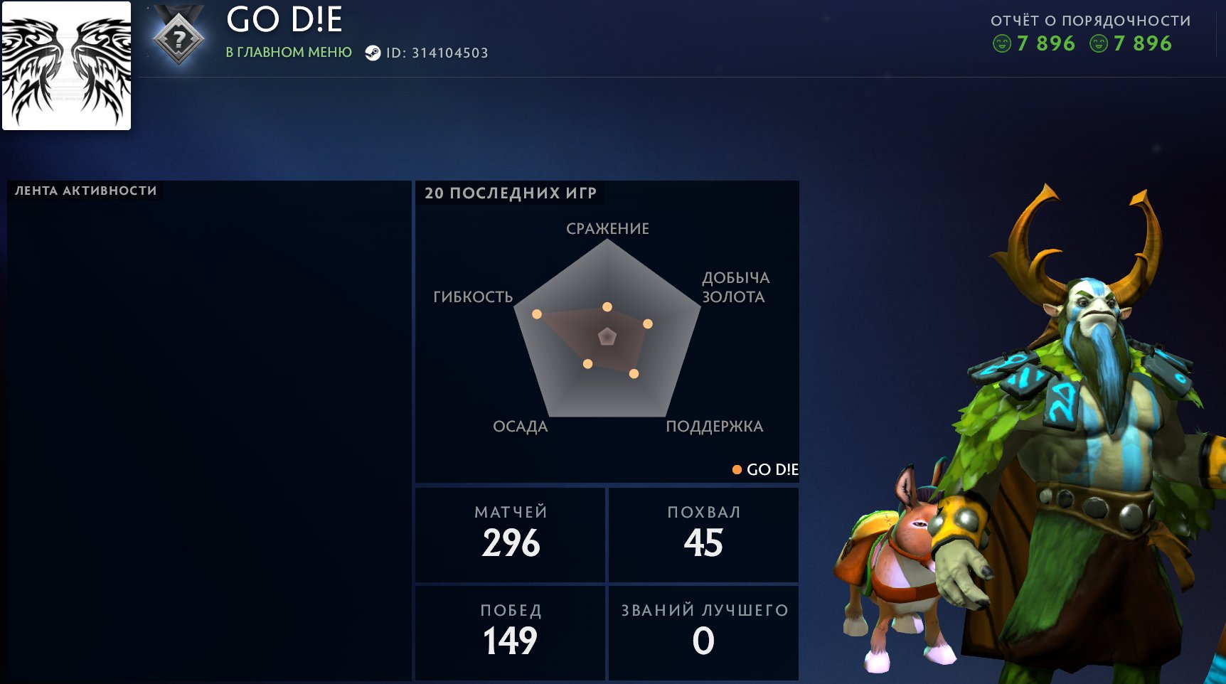 ❄️🌈 Last Match 2018 year | + Mail ❄️🌈, Sale, 2008 MMR, 7896 Behavior score, 7896 вежливости, 296 games