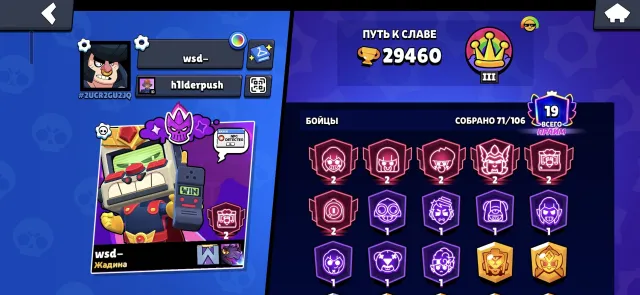 💘Great account for pushing💘19 prime, 29 trophies, 29460 brawlers, 19 primes