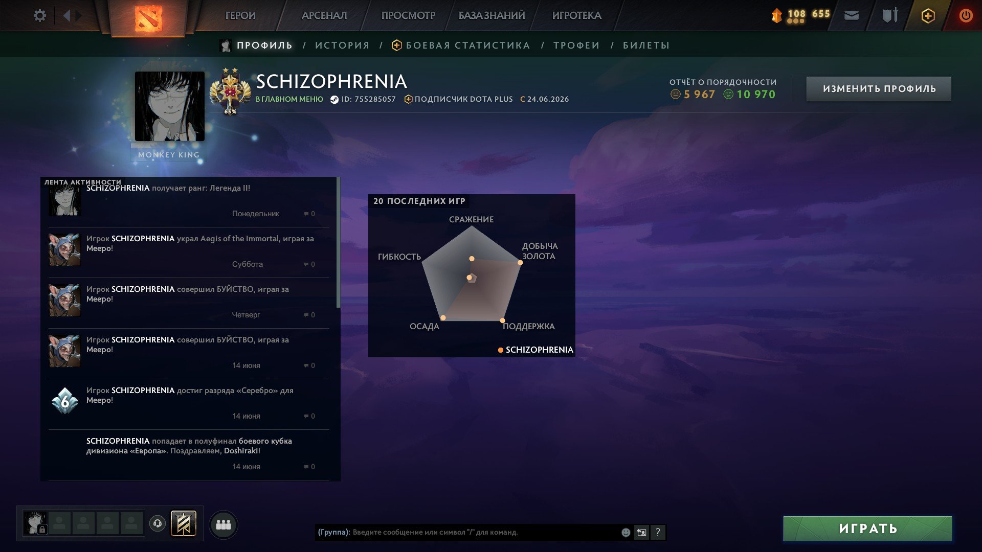 ❤️🔥† LEGEND ▌3335 MMR † ❤️🔥 † 10 970 ORDER †❤️🔥† HOME MAIL †❤️🔥† MAINPOOL †❤️🔥, Sale, 3335 MMR, 10970 Behavior score, 5967 вежливости, 250 games, 300 hours