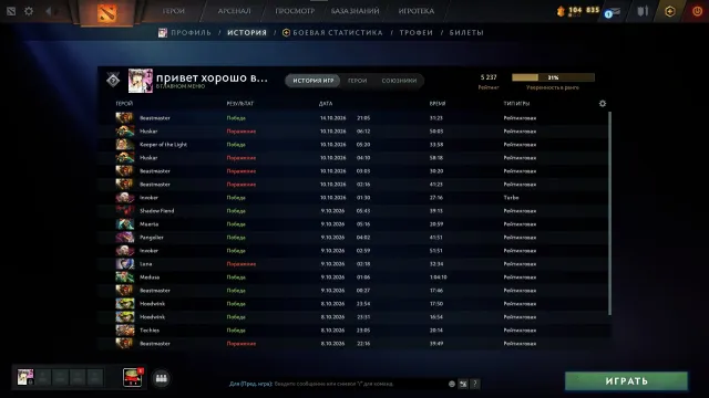🐾 ~ 🏆【5237 MMR】【 ACCÈS COMPLET 】🏆【 INTÉGRITÉ 9613 】【 POLITESSE 7676 】🏆 ~ 🐈⬛ ✅ LIVRAISON AUTOMATIQUE 24/7 ✅, Vente, 5237 MMR, 9613 intégrité, 7676 politesse, 1407 matchs, 1864 heures