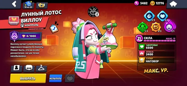 ★❂ donation account 2020 ❂★, 38132 trophies, 95 brawlers