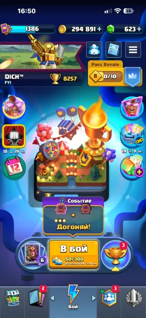 Clash Royale account 300k gold and 600 gems on balance 7 evo 4 heroes, 21 arena, 1390 level, 8347 trophies, 123 cards, Available