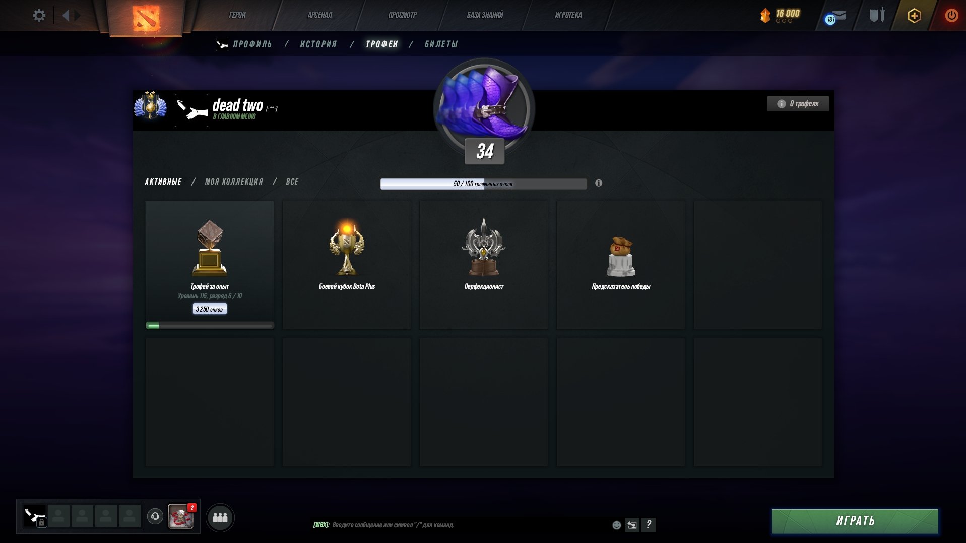 ✅ 4780 MMR ⭐ DIVINE 2 ✅ MAIN POOL✅, Sale, 4780 MMR, 7426 Behavior score, 7426 вежливости, 848 games, 2000 hours