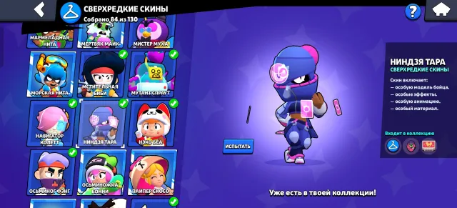 Fourth prime and 4 third primes, about rank, 2 35, exclusive skins, tag change, 65 11 power description, 143615 trophies, 106 brawlers, 121 primes