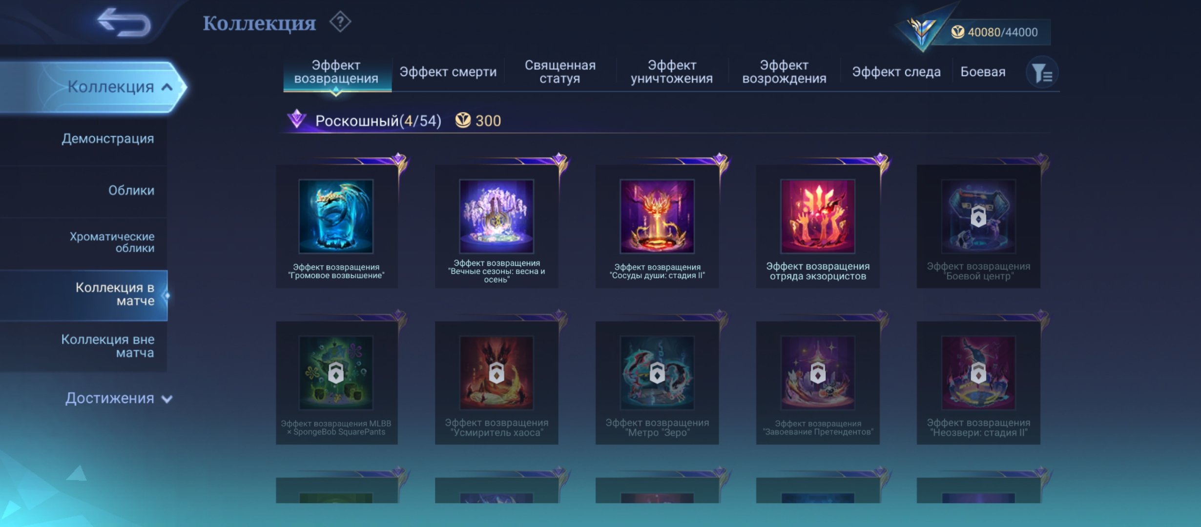 Including foufujooug, Sale, Rank: Mythic, Level: 35, Winrate: 54%, Heroes: 95, Skins: 161