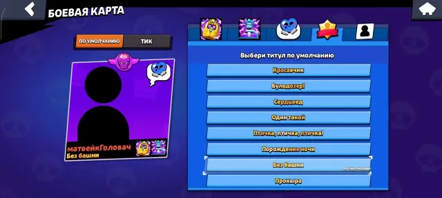 2020 ACCOUNT WITH THE 2020 MYTHIC LEAGUE, trophies 39772, brawlers 94, primes 16