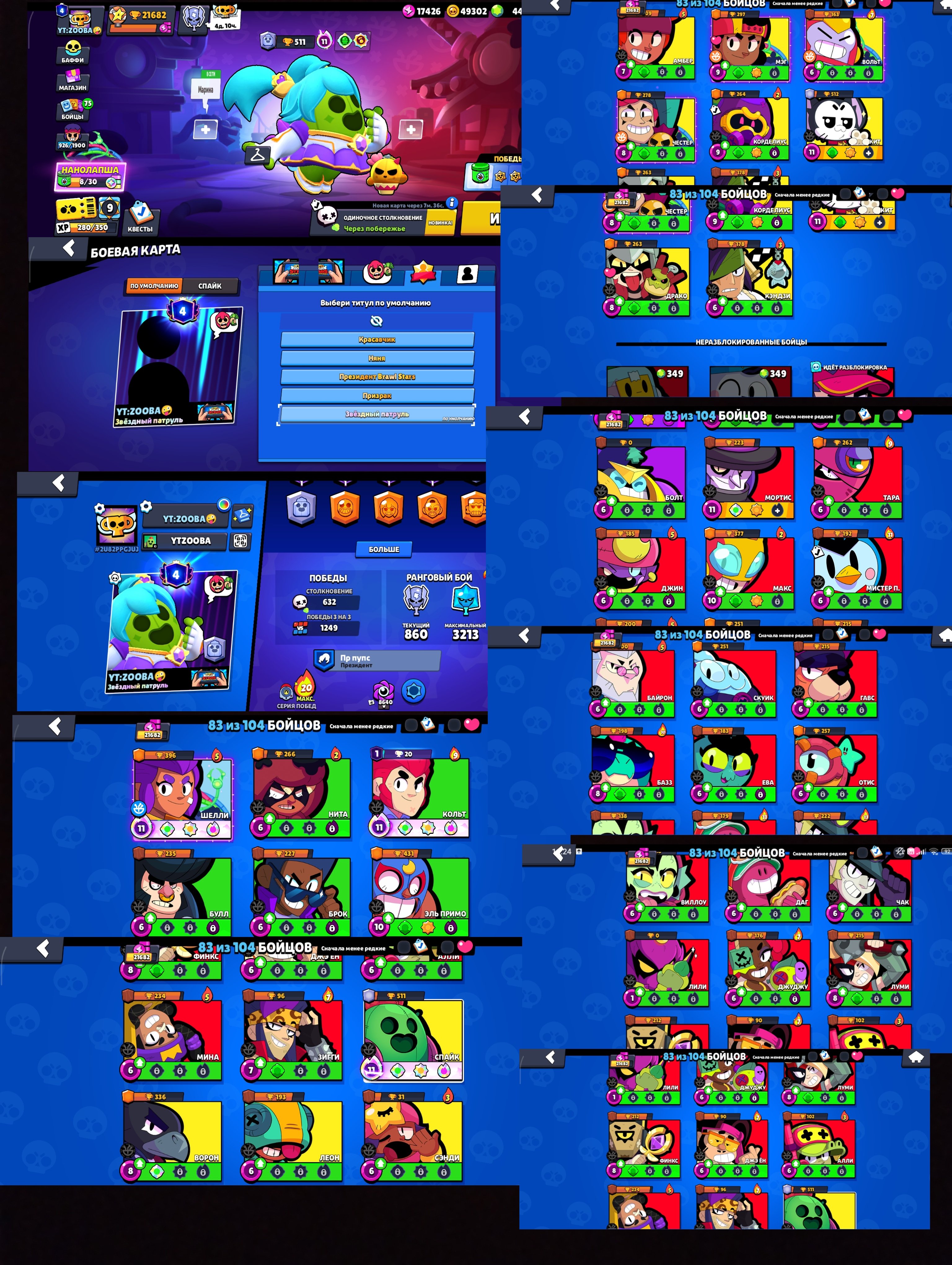 Dhhdudhdududududududuhdhfbfudhhfhfhfditidgodohfohfohfoyciyfiy, trophies 21682, brawlers 83, primes 5