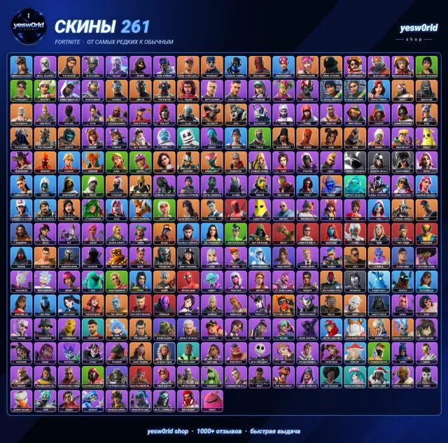 ✅RENEGADE RAIDER🟢SKULL TROOPER🟢THE REAPER🟢GALAXY🟢IKONIK✅261 SKIN✅WEŹ TAKE THE L + SCENARIO✅OG STW✅, Sprzedaż, skiny 261