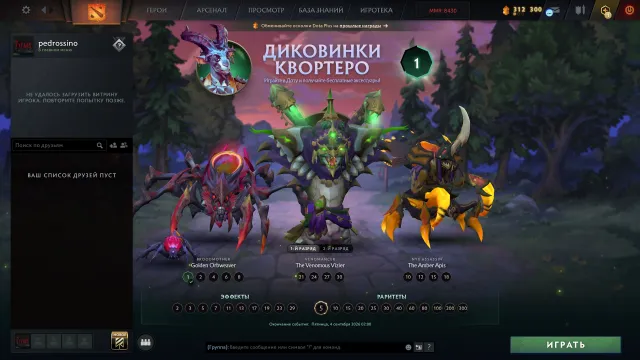 🟦⬜🟥 АКТУАЛЬНЫЙ РЕЙТИНГ (7.41e) 🟦 МЕЙНПУЛ (MAINPOOL) 🟦 РОДНАЯ ПОЧТА 🟦 2770 МАТЧЕЙ + 39 УРОВЕНЬ 🟦⬜🟥, Продажа, 8430 MMR, 12000 порядочности, 12000 вежливости, 2770 матчей, 799 часов