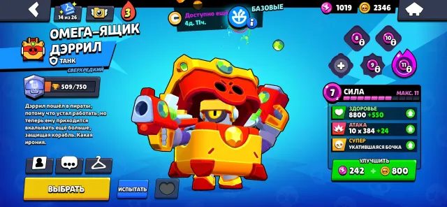 Account BrawL stars, trophies 40900, brawlers 90, primes 18