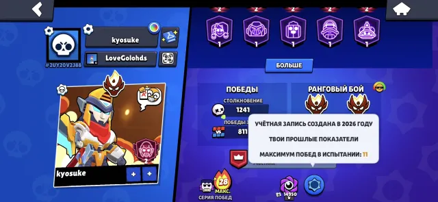 Master in ranked🟡 77 brawlers 🟡21 prime, 27000 trophies, 77 brawlers, 21 primes