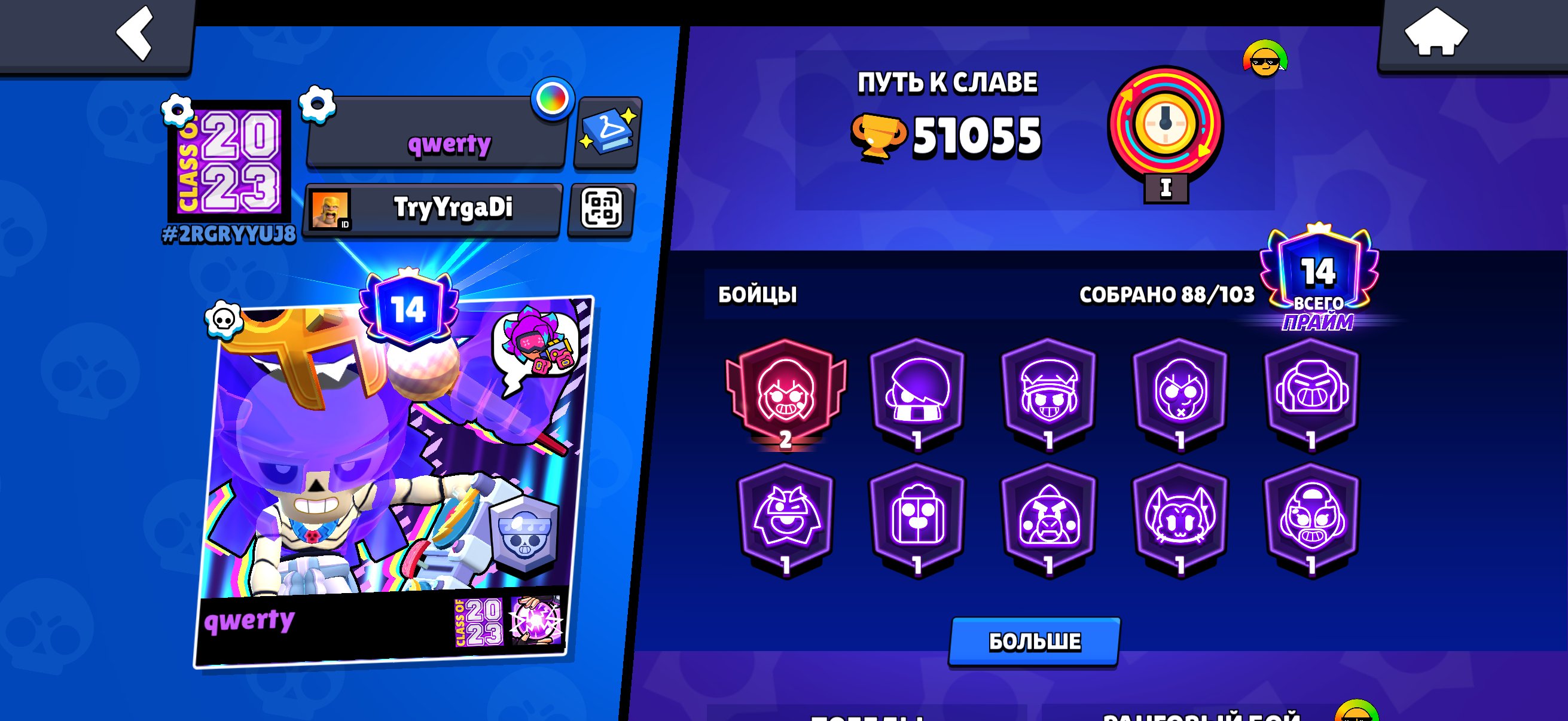 Guide yffgb hard hub ug b hurry, trophies 51055, brawlers 88, primes 14